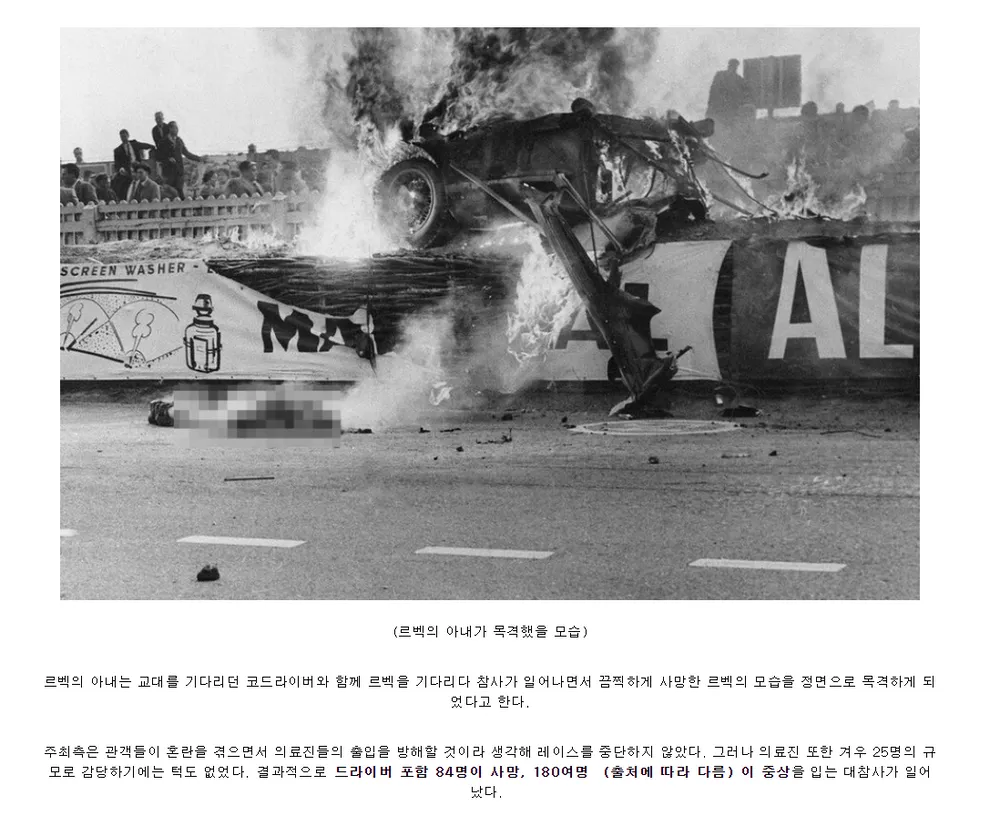 웹진 인벤 : 스포츠 역사상 최악의 대참사 - 오픈이슈갤러리