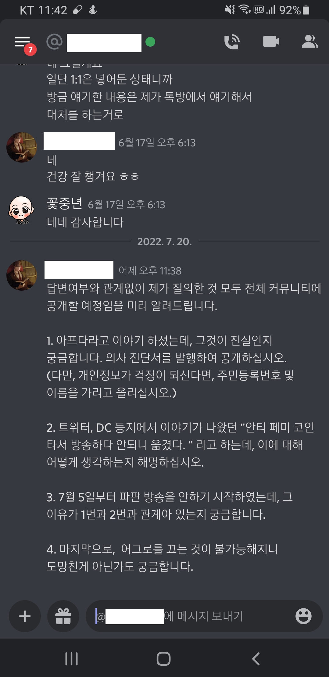 덕분에 미련이 싹 사라졌네요 감사합니다 | 파판14 인벤