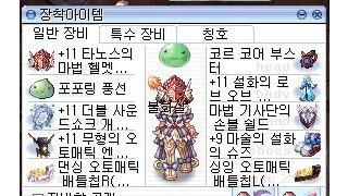 라그나로크 인벤 궁수 직업게시판 | 라그 인벤
