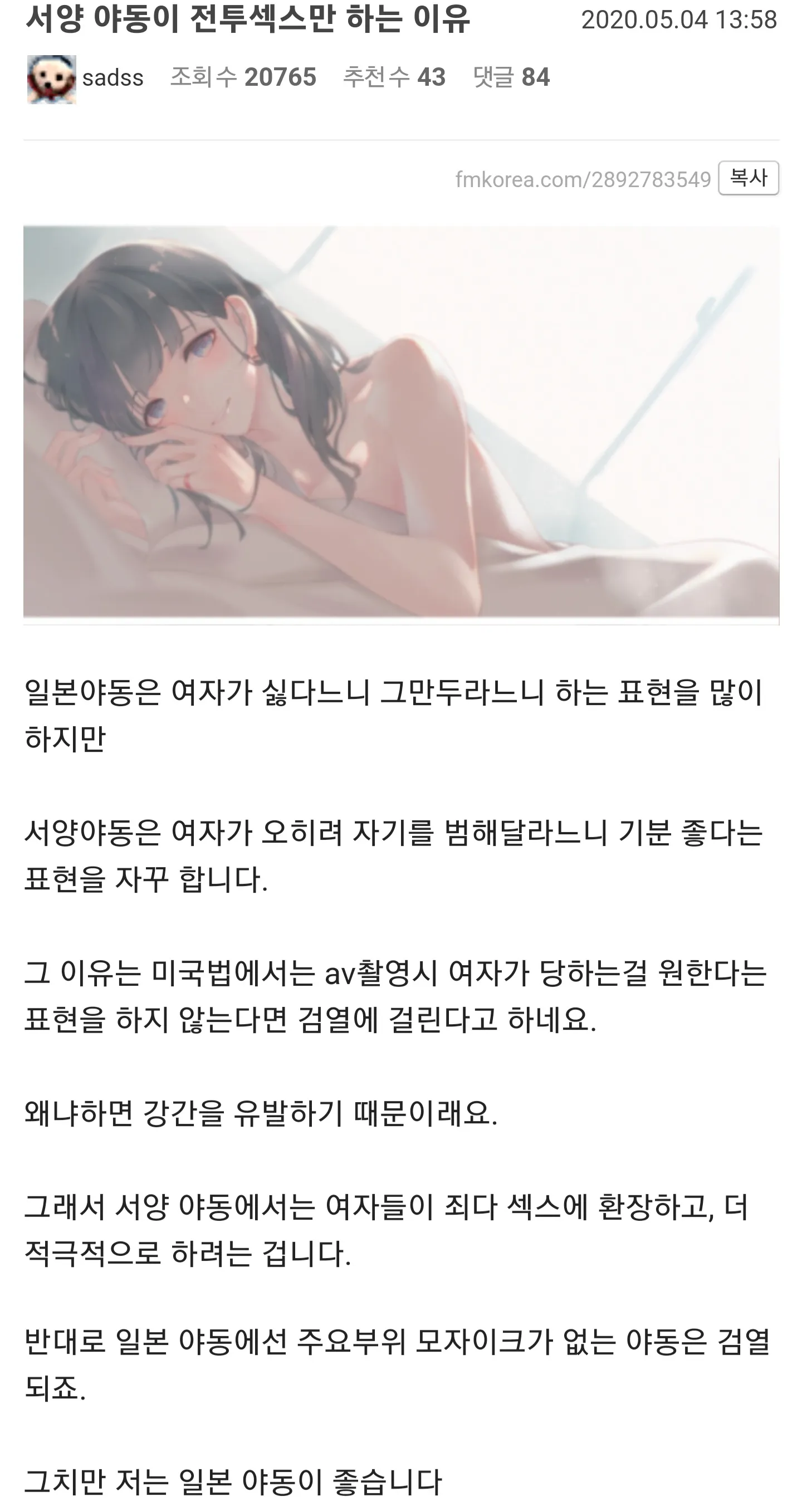 서양야동이 전투 야스만 하는 이유 오픈이슈갤러리 인벤