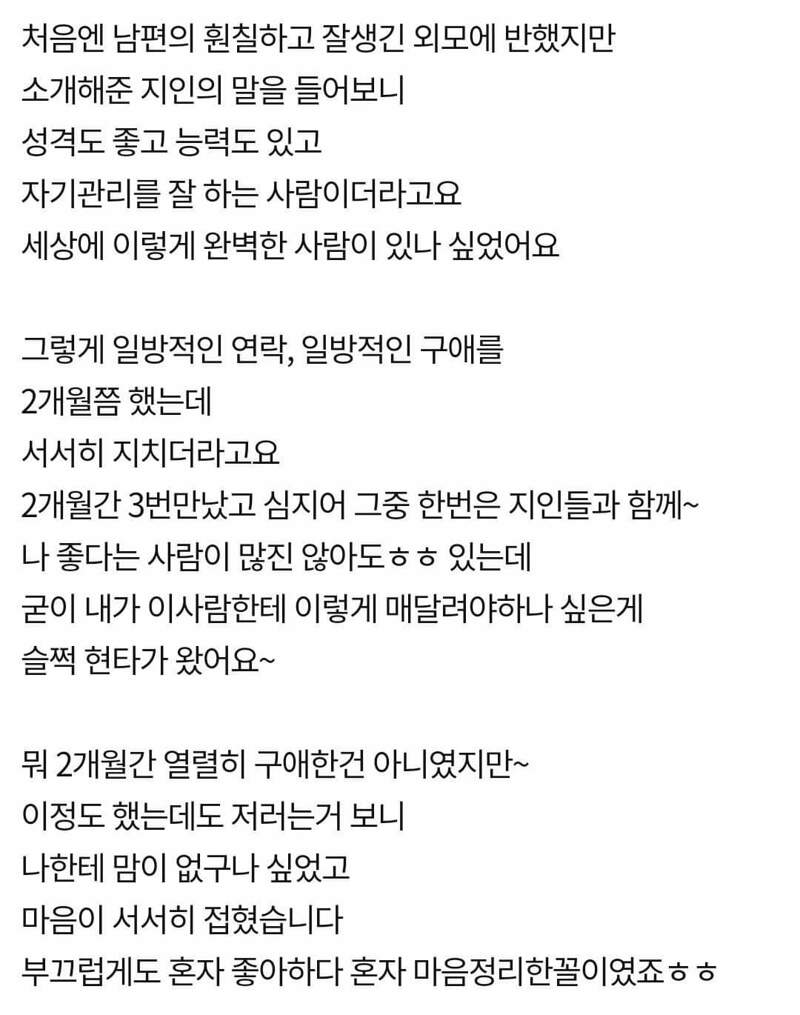 제목 : 나를 사랑하지 않던 남편과 결혼 후, 사랑받고 있어요^^ | 웹진 인벤 - 인벤 제목 : 나를 사랑하지 않던 남편과 결혼 후, 사랑받고 있어요^^ | 웹진 인벤 - 인벤