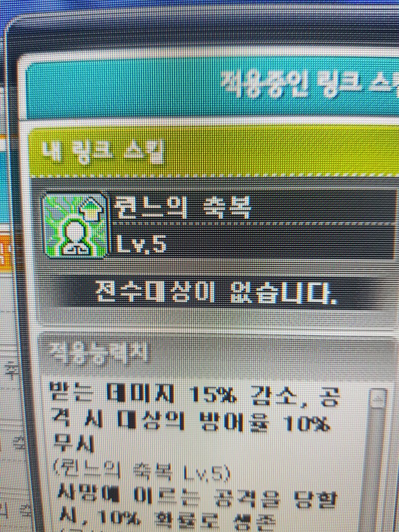 메이플스토리 인벤 : 제로 링크 륀느의축복 이상해요.. - 메이플스토리 인벤 자유게시판 (구) 메이플스토리 인벤 : 제로 링크 륀느의축복 이상해요.. - 메이플스토리 인벤 자유게시판 (구)