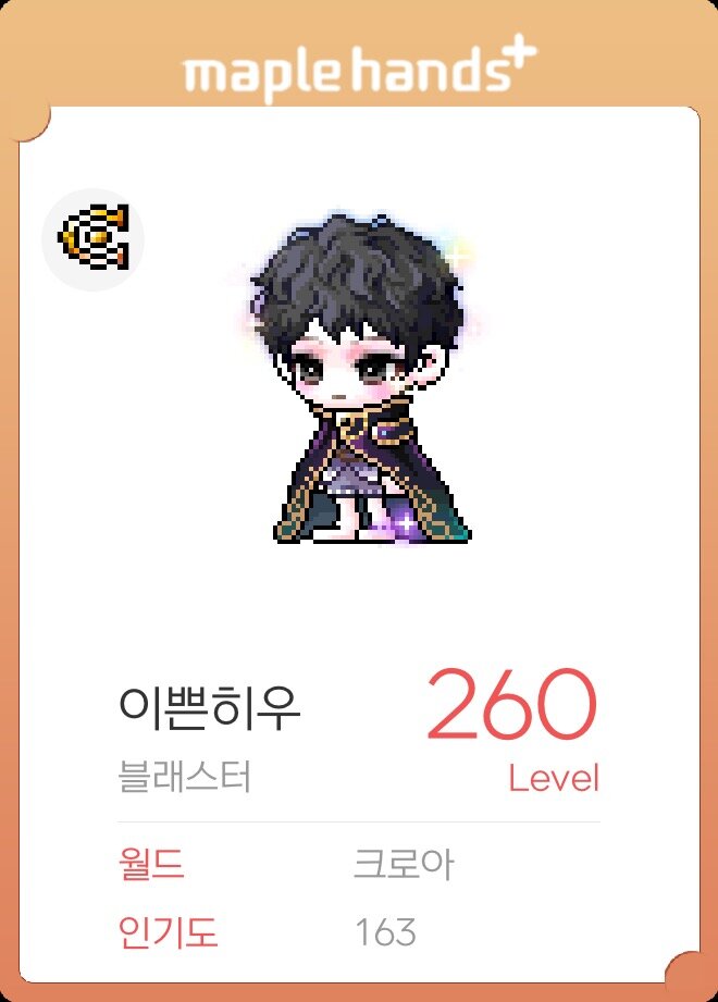 메이플스토리 인벤 : 자대배치 받은 블래유저임다 - 메이플스토리 인벤 전사 직업게시판 자대배치 받은 블래유저임다