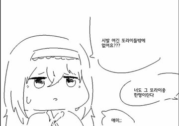 메이플스토리 인벤 : ㅎㅂ) 후타 퍼리 쇼타 ㄱㅇ - 메이플스토리 인벤 자유게시판 (구)