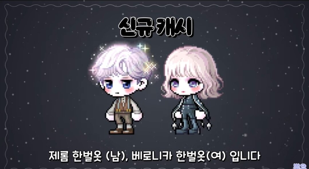 메이플스토리 인벤 : 남캐 옷 실화..? - 메이플스토리 인벤 자유게시판 (구) 남캐 옷 실화..?
