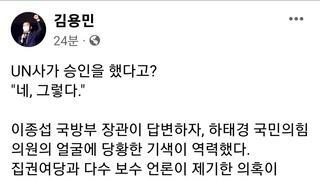 김용민 의원 페이스북.jpg