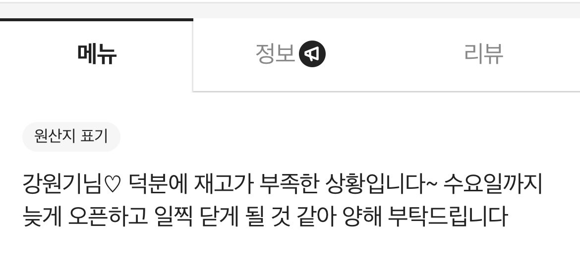 메이플스토리 인벤 : 우리동네도 쌀통닭있었네 - 메이플스토리 인벤 자유게시판