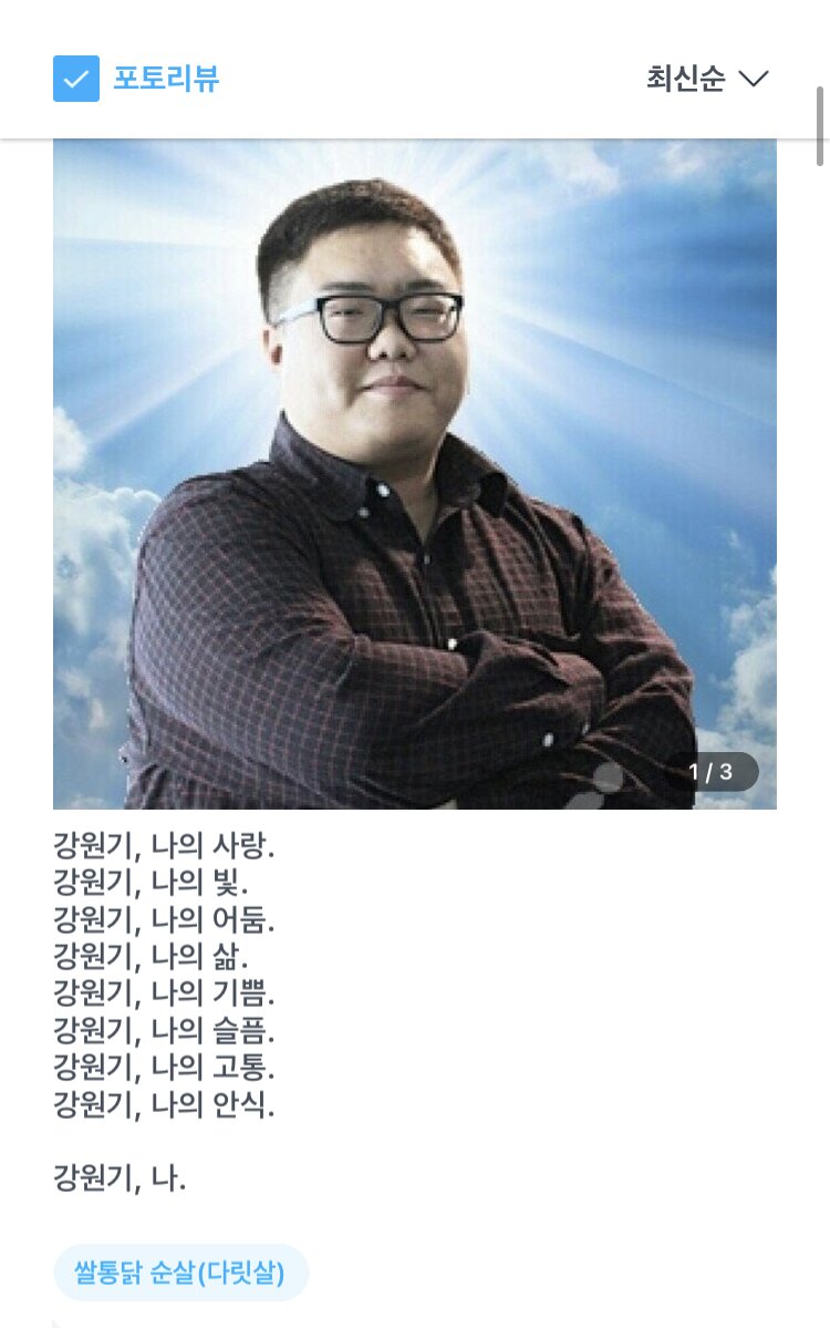 우리통닭 이미지