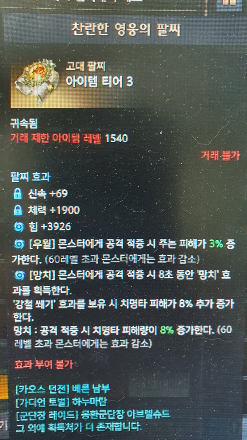 로스트아크 인벤 : 고기로드님들 나좀 도와줘요 ㅠㅠ - 로스트아크 인벤 워로드 게시판 고기로드님들 나좀 도와줘요 ㅠㅠ