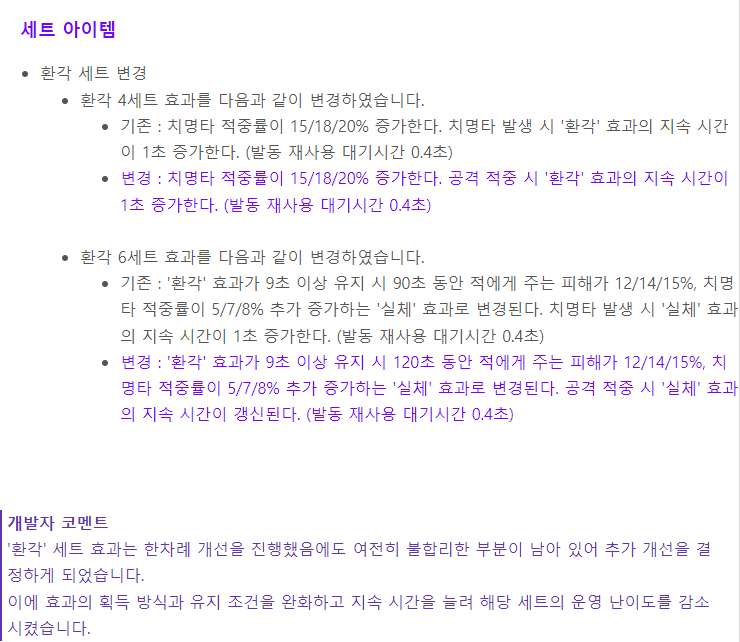 로스트아크 인벤 : 이와중에 환각 오류수정 당할것 같은게 - 로스트아크 인벤 기공사 게시판 이와중에 환각 오류수정 당할것 같은게