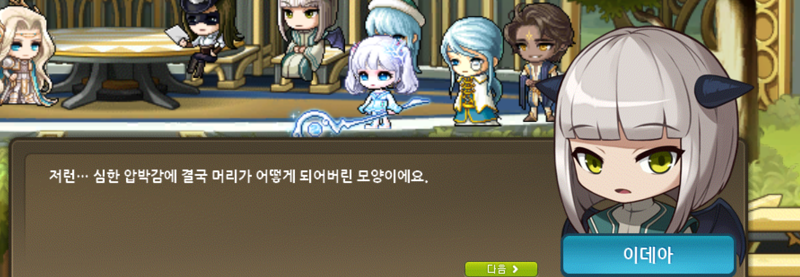 루나이데아 이미지