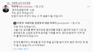 당대표는 이재명, 최고위원은 박찬대, 서울시당은 김영호!