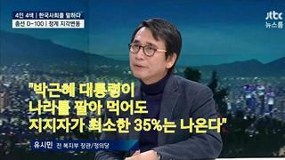 국힘 지지율이 떨어져도 걱정이 없는 이유