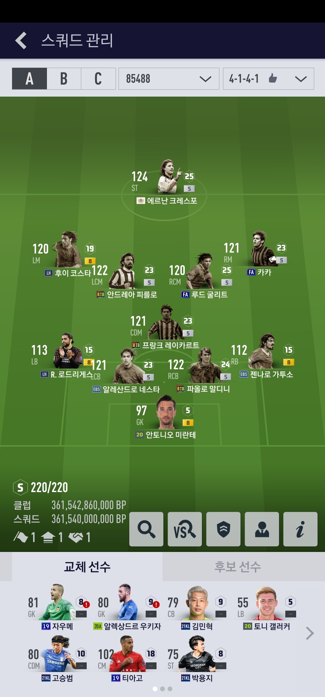 피파 온라인4 인벤 : 제 팀 좀 세보임? - 피파 온라인4 인벤 자유게시판