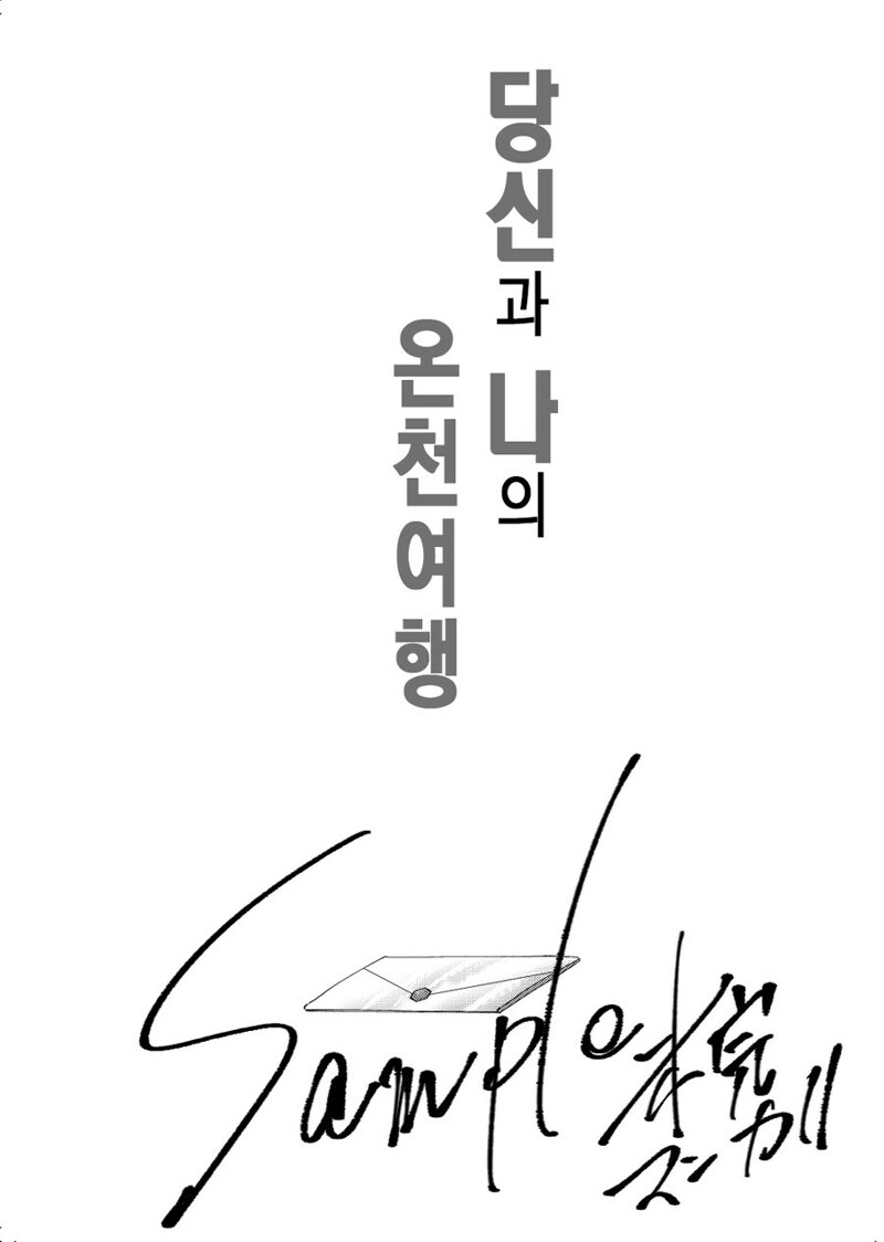 말딸)네이쳐랑 온천가는 만화 - 오픈이슈갤러리 - 인벤 말딸)네이쳐랑 온천가는 만화 - 오픈이슈갤러리