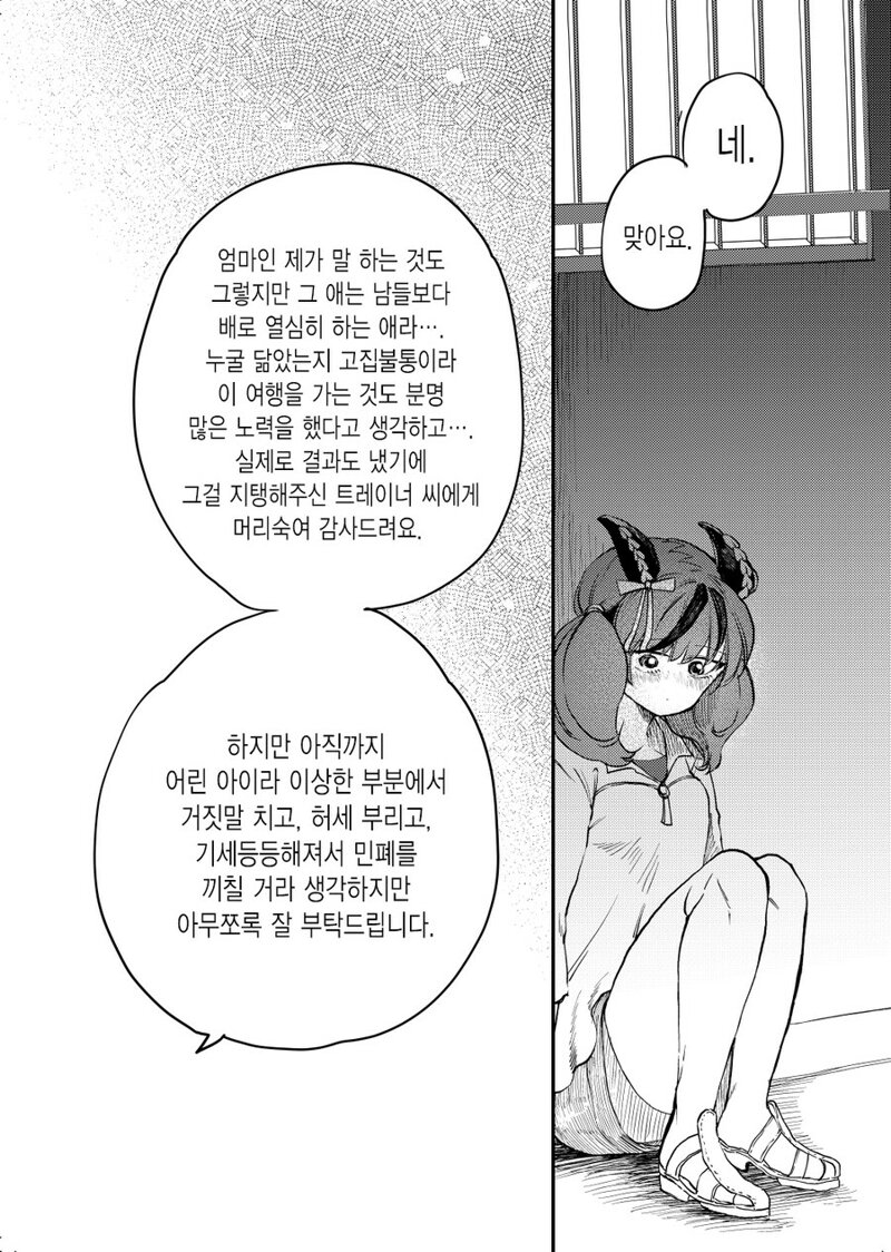 말딸)네이쳐랑 온천가는 만화 - 오픈이슈갤러리 - 인벤 말딸)네이쳐랑 온천가는 만화 - 오픈이슈갤러리