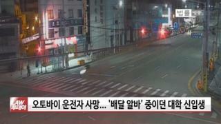 [단독] '대전 렌터카 사망' 촉법소년들…또 범죄 행각
