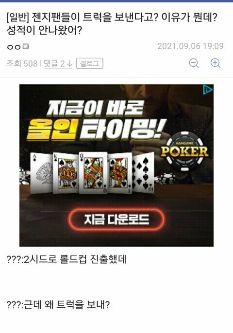 리그오브레전드 인벤 : 슼마갤 이번 트럭에 대한 1년 전 슼마갤의 반응 - LoL/e스포츠 이야기 게시판 슼마갤 이번 트럭에 대한 1년 전 슼마갤의... 