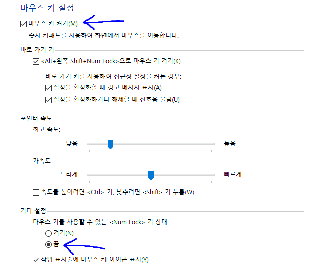 편하게 연속 클릭 하는 법과 편하게 키 누른 상태 유지 하는 법 | 메이플 인벤