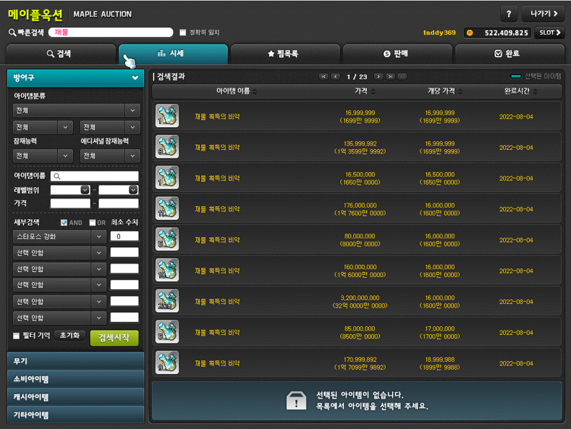루나PC방 이미지