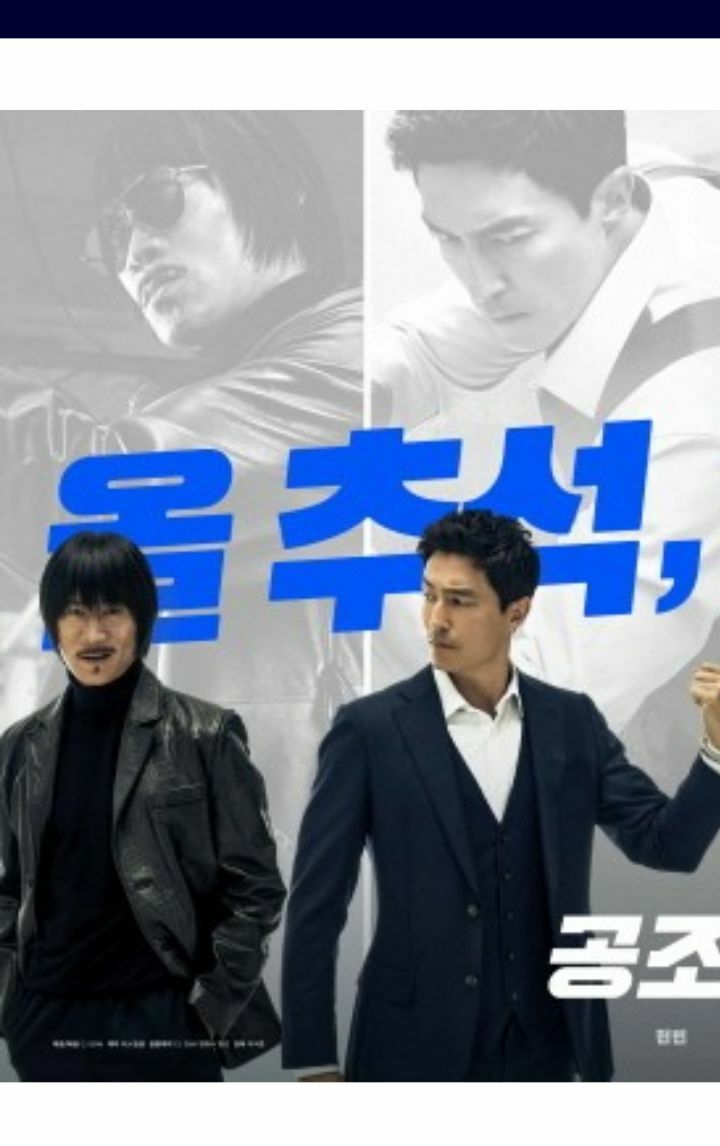 누군가가 떠오르는 공조2 빌런 진선규 - 오픈이슈갤러리 - 인벤 누군가가 떠오르는 공조2 빌런 진선규 - 오픈이슈갤러리