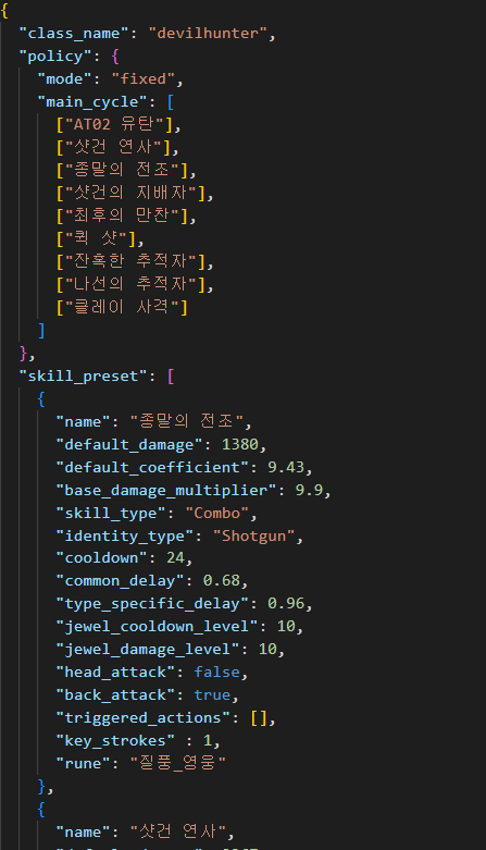 강무데헌 dps계산기 | 로아 인벤 강무데헌 Dps계산기 | 로아 인벤