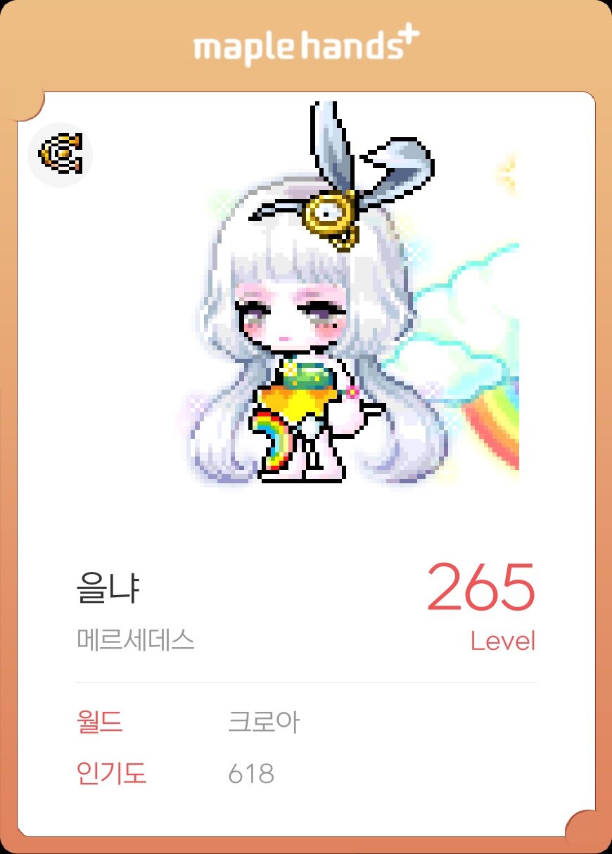 메이플스토리 인벤 : 안개수려 이쁜ㄴ거같아 - 메이플스토리 인벤 자유게시판 (구) 안개수려 이쁜ㄴ거같아