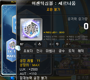 메이플스토리 인벤 : 어센틱심볼 만렙 찍은 사람 들어와봐요 - 메이플스토리 인벤 자유게시판 (구) 메이플스토리 인벤 : 어센틱심볼 만렙 찍은 사람 들어와봐요 - 메이플스토리 인벤 자유게시판 (구)