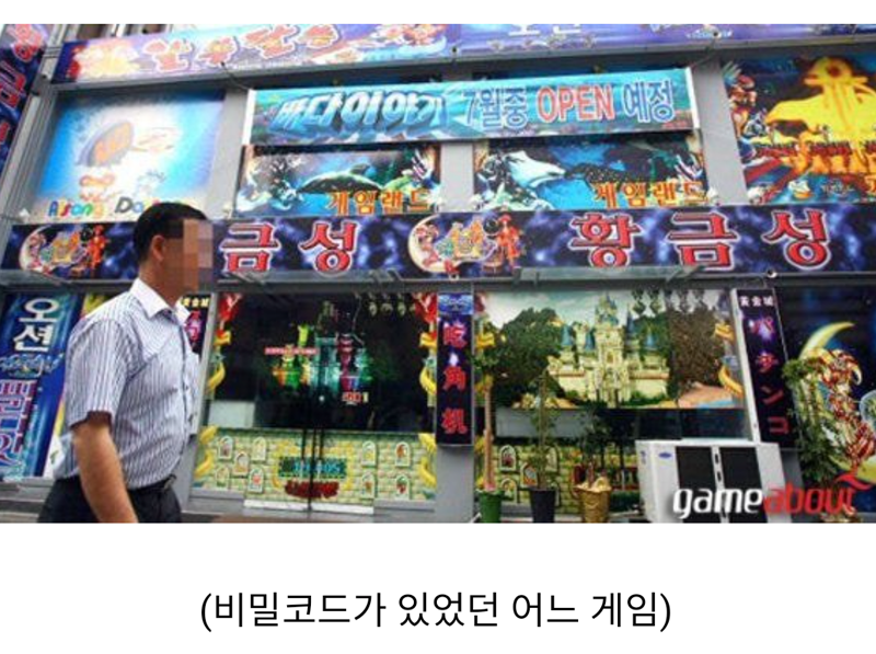 메이플스토리 인벤 : 의외로 관대한 게임물관리위원회....jpg - 메이플스토리 인벤 자유게시판 (구) 의외로 관대한 게임물관리위원회....jpg
