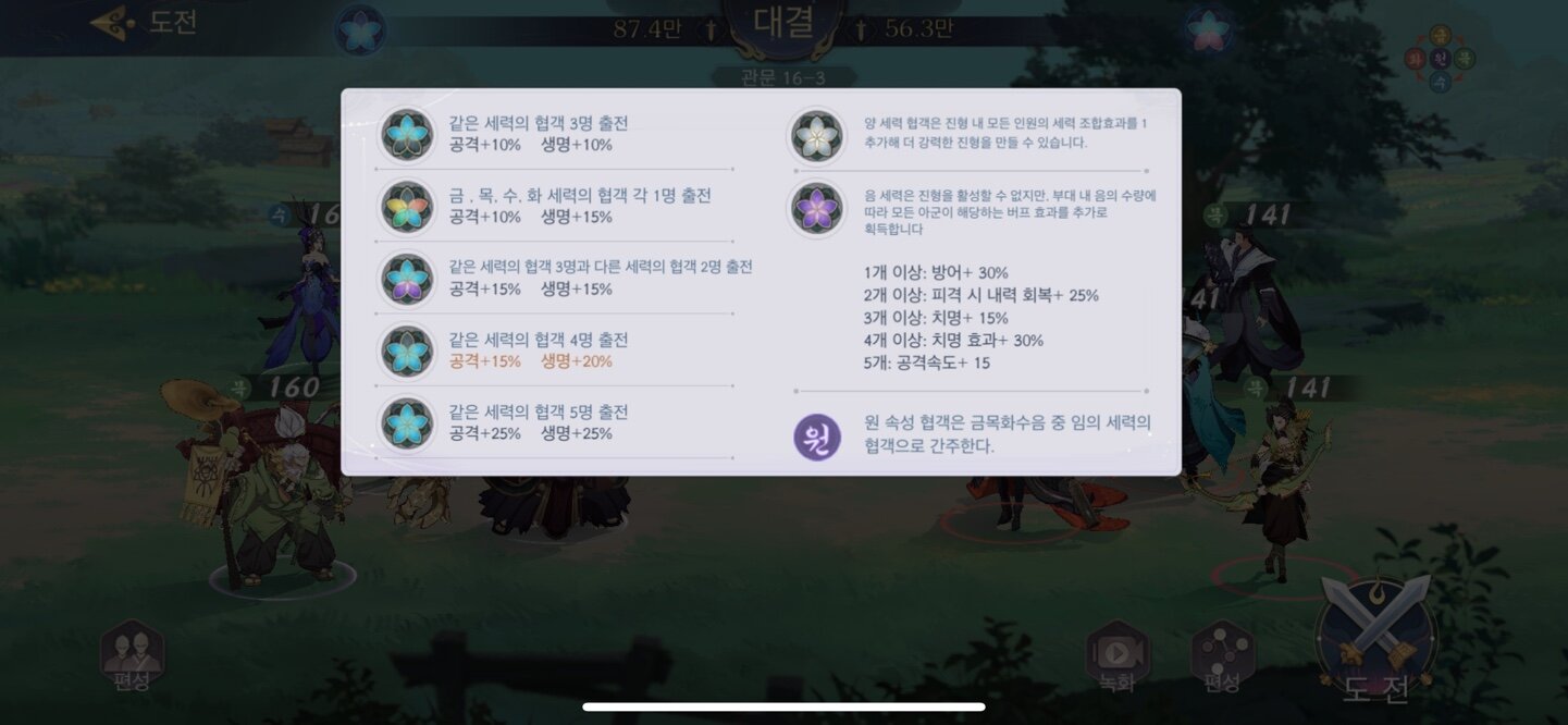 수라의 서 진영 버프보다는 확실히 - 모바일게임어플 - 인벤 수라의 서 진영 버프보다는 확실히
