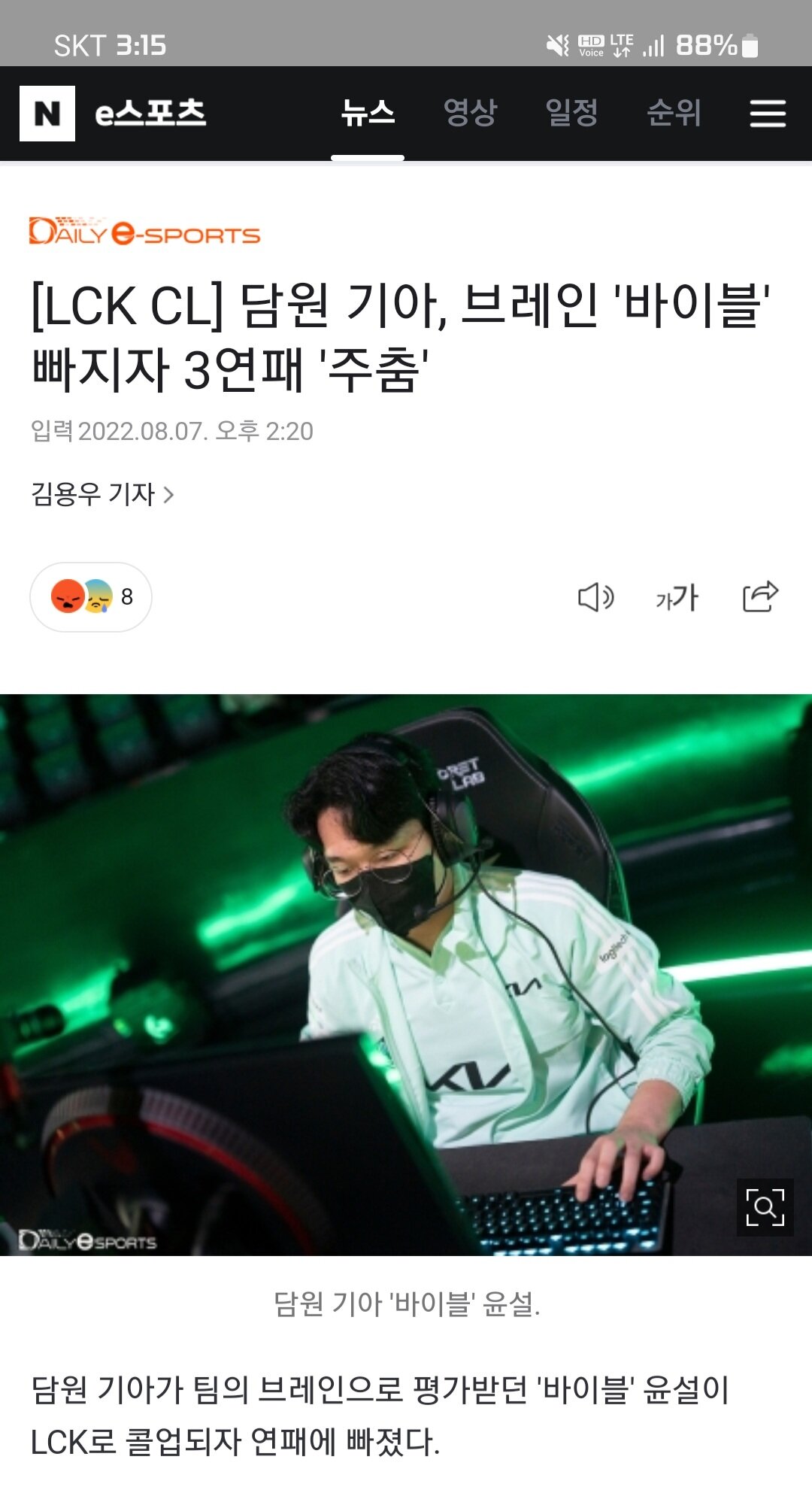 리그오브레전드 인벤 : 뭐야 내 뇌 돌려줘요 시잇팔 - LoL/e스포츠 이야기 게시판