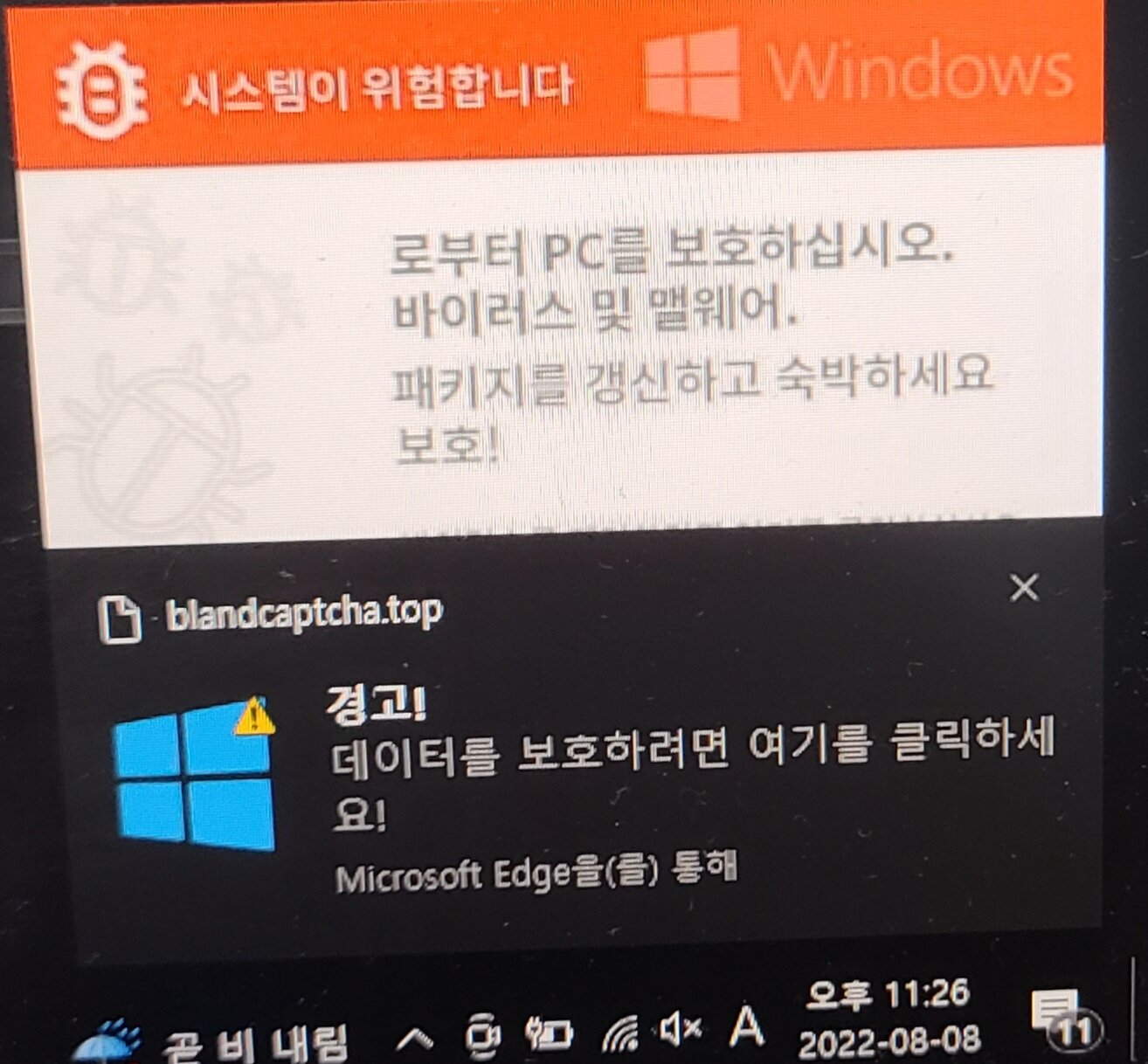 메이플스토리 인벤 : 컴잘알님들 이거 뭐임? - 메이플스토리 인벤 자유게시판