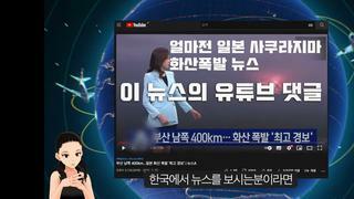 한국 폭우뉴스에 신난 일본인들