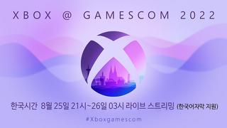 XBOX 게임스컴 라이브 스트리밍 한국어 지원 및 소개 타이틀, 일정 공개