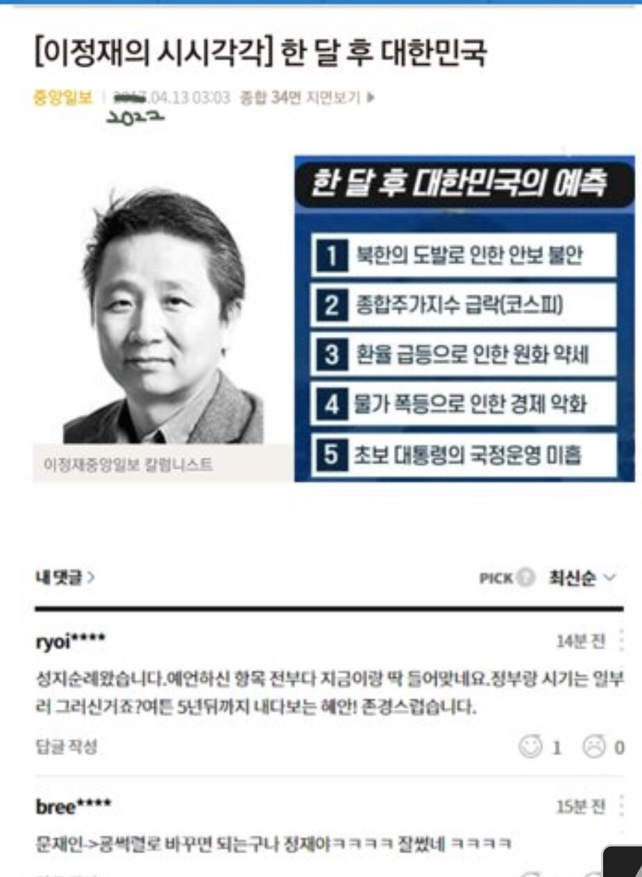 개가 짖어도 기차는 간다. | 웹진 인벤 - 인벤