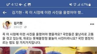 김기현 울산 1800 땅투기범 페이스북