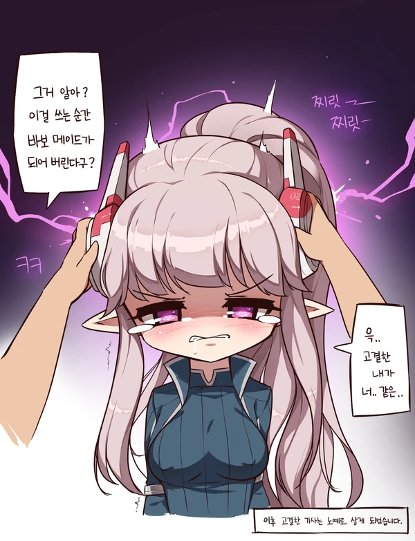 메이플스토리 인벤 : ㅇ?ㅎ)고결한 기사가 세뇌조교되는 짤 - 메이플스토리 인벤 자유게시판 (구) ㅇ?ㅎ)고결한 기사가 세뇌조교되는 짤