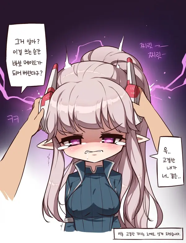 메이플스토리 인벤 : ㅇ?ㅎ)고결한 기사가 세뇌조교되는 짤 - 메이플스토리 인벤 자유게시판 (구) ㅇ?ㅎ)고결한 기사가 세뇌조교되는 짤