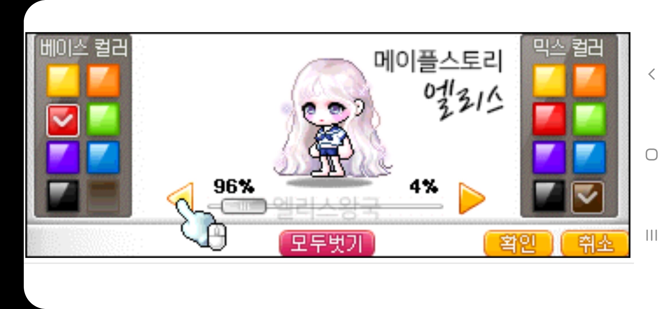메이플스토리 인벤 : 라로즈 커믹 추천 해주세요! - 메이플스토리 인벤 코디/득템/스크린샷 게시판 라로즈 커믹 추천 해주세요!