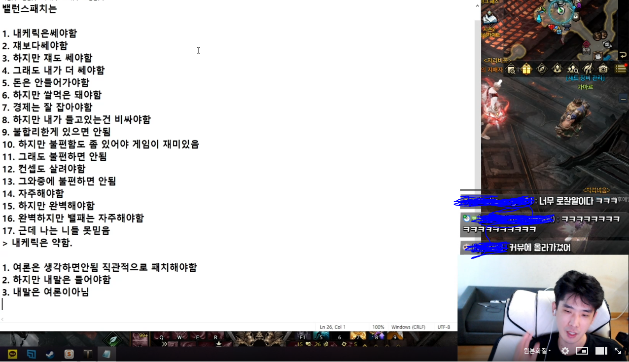 로스트아크 인벤 : ㅇㅂ) 이다님이 말하는 밸런스 패치 ㅋㅋㅋㅋㅋㅋ - 로스트아크 인벤 자유 게시판(구) ㅇㅂ) 이다님이 말하는 밸런스 패치... 