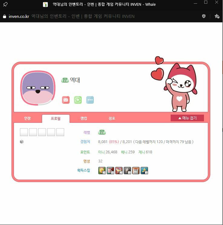 로스트아크 인벤 : 실시간 골드거래 사기꾼 (인벤닉 : 역대) 조심하세요 - 로스트아크 인벤 서버 사건/사고 게시판