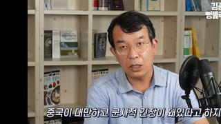 사드문제 총정리 - 김종대