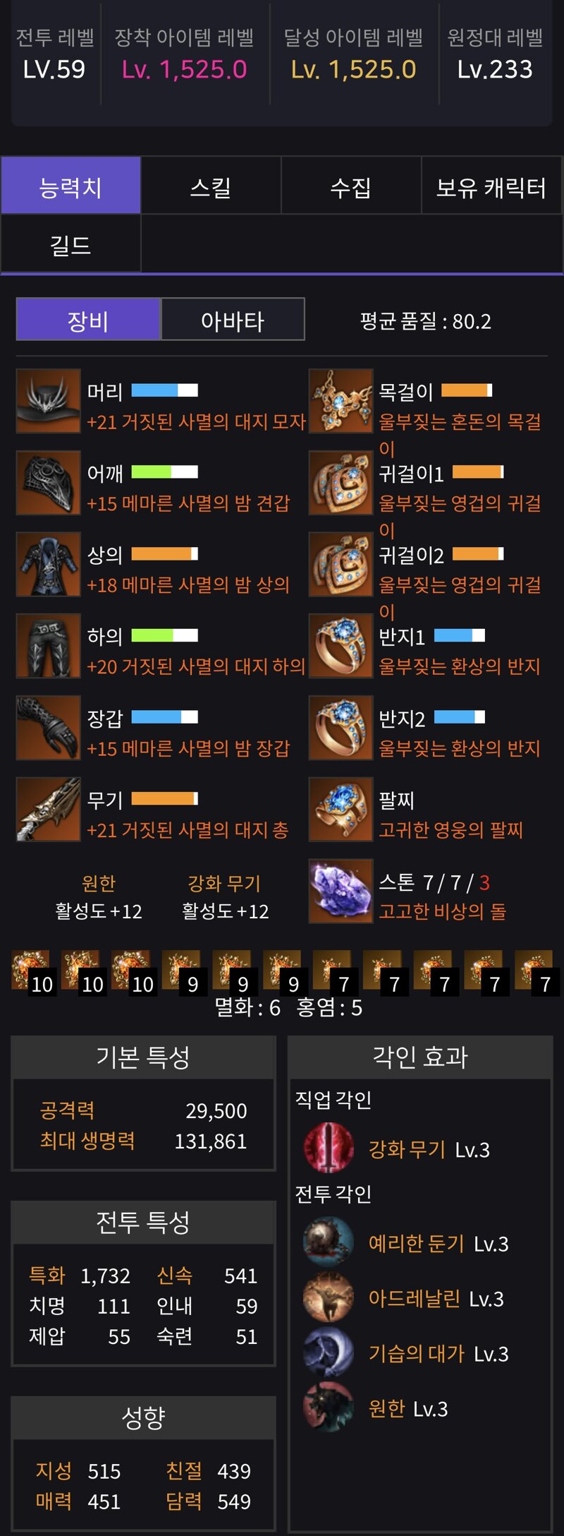데헌 진로 조언좀 | 로아 인벤 데헌 진로 조언좀 | 로아 인벤