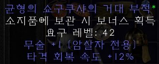 무술+패힛 거대참 시세가 어찌되나요? | 디아2 인벤 - 디아블로2 인벤