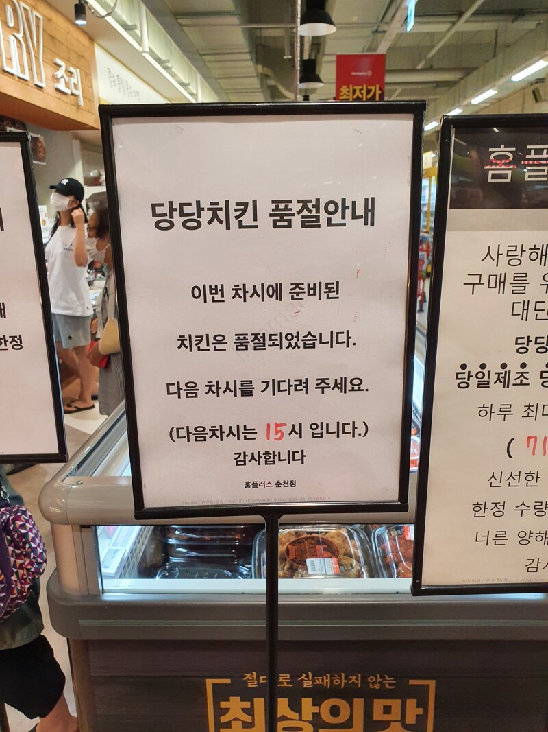 메이플스토리 인벤 : 당당치킨 눈앞에서 짤렸다 - 메이플스토리 인벤 자유게시판