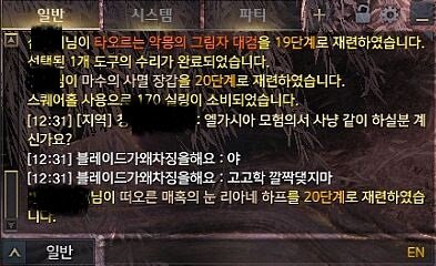 블레이드가왜차징을해요 < 고고학 시비거는 이상한 새끼 | 로아 인벤