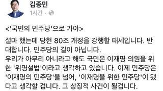 김종민 페이스북 