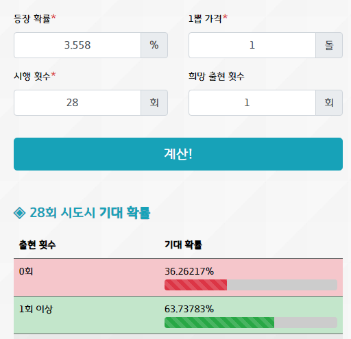 놀긍 기대값 계산 이렇게 하는거 맞나요? | 메이플 인벤