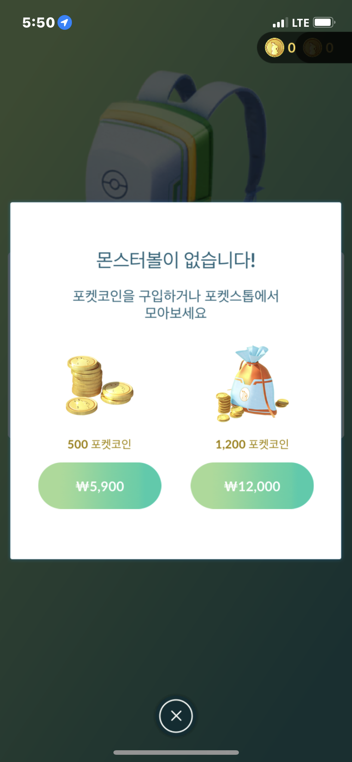 복귀한 뉴비인데 질문있슴다 | 포켓몬 고 인벤