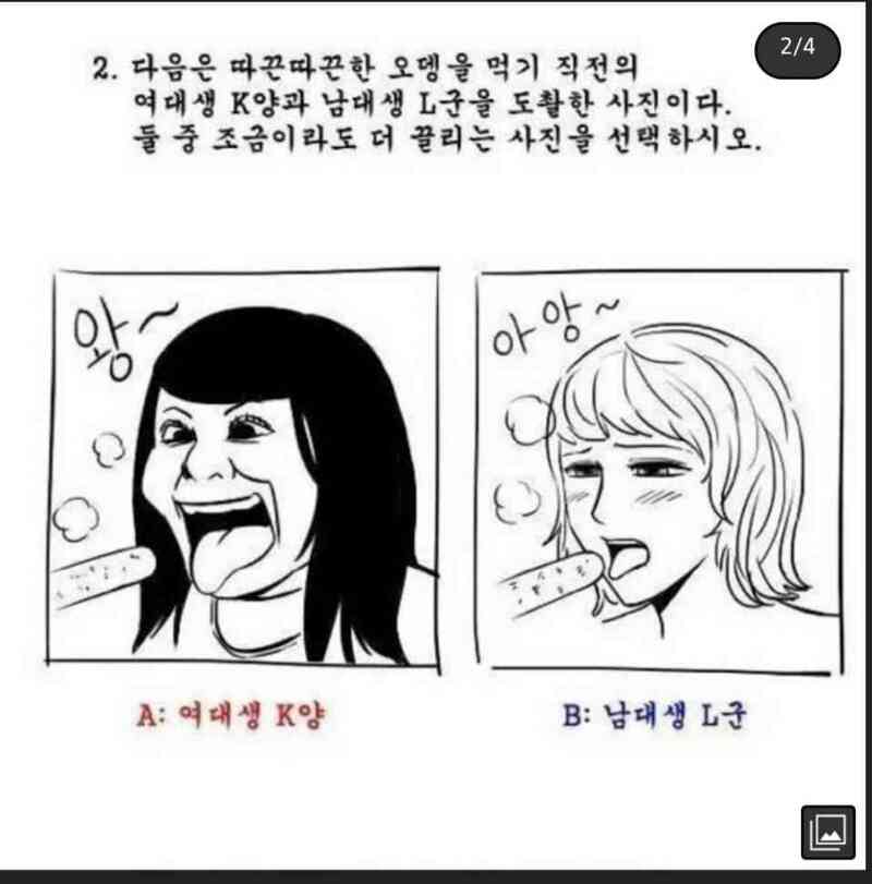 게이 테스트.Test | 메이플 인벤